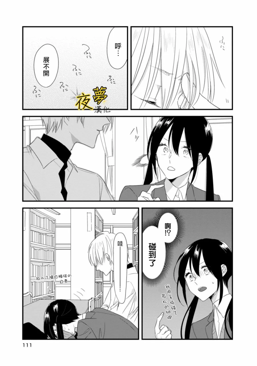 第19话 第15页