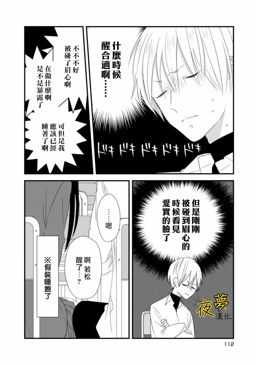 第19话 第16页