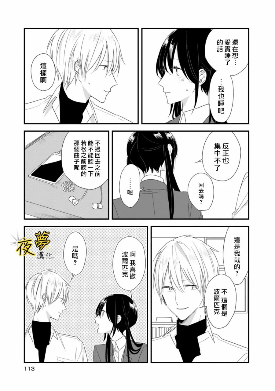 第19话 第17页