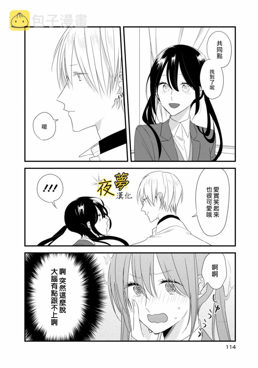 第19话 第18页