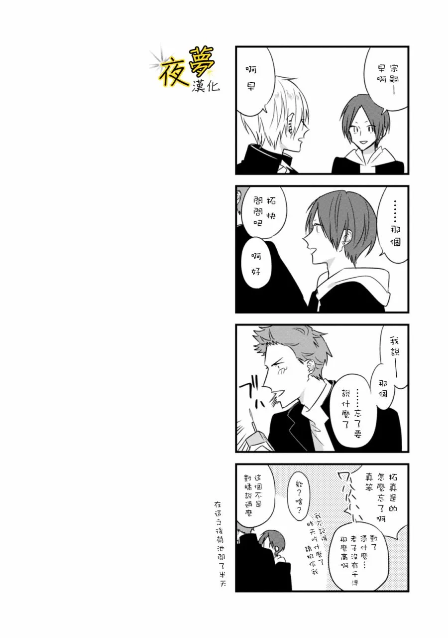 第19话 第20页