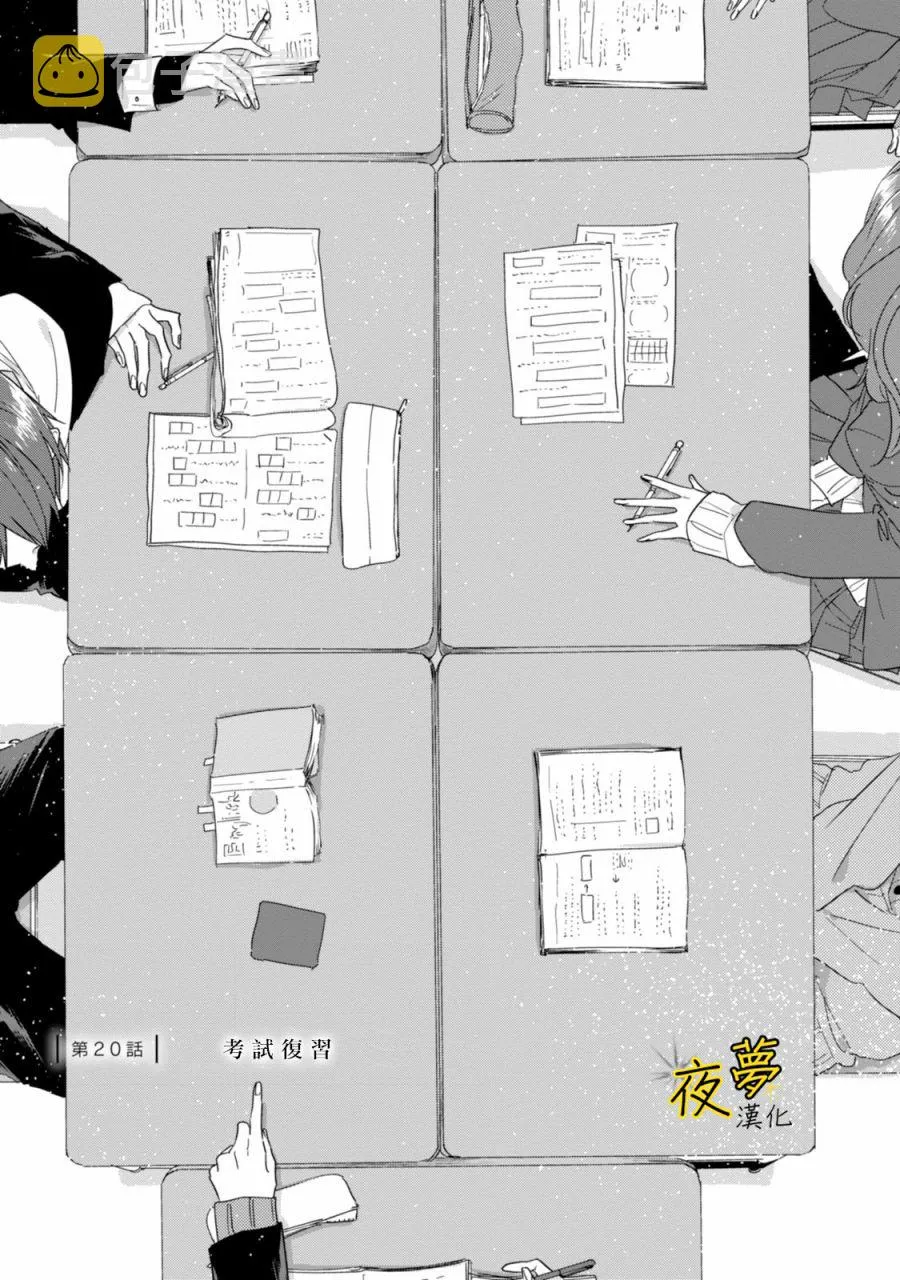 第20话 第1页