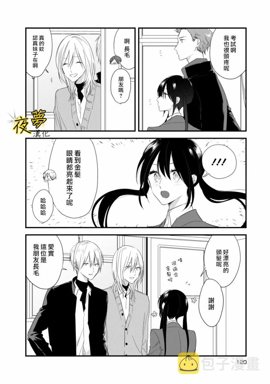 第20话 第4页