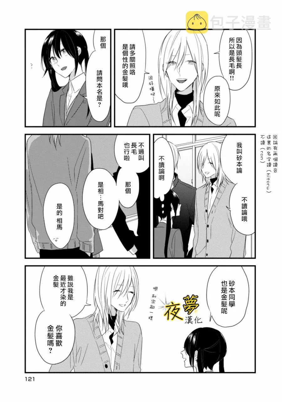 第20话 第5页