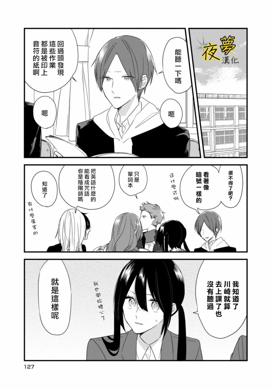 第20话 第11页