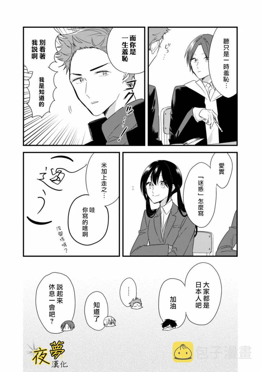 第20话 第15页