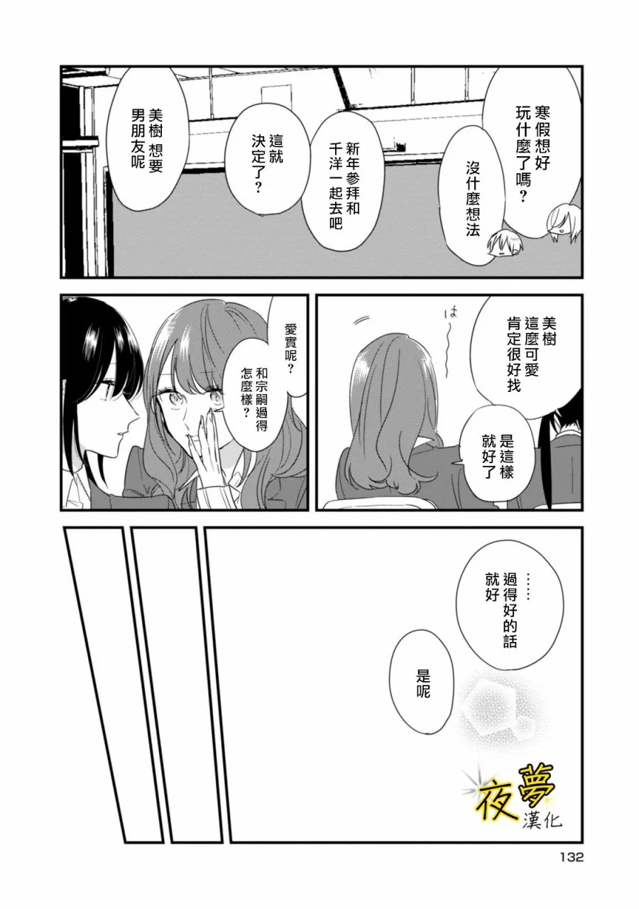 第20话 第16页