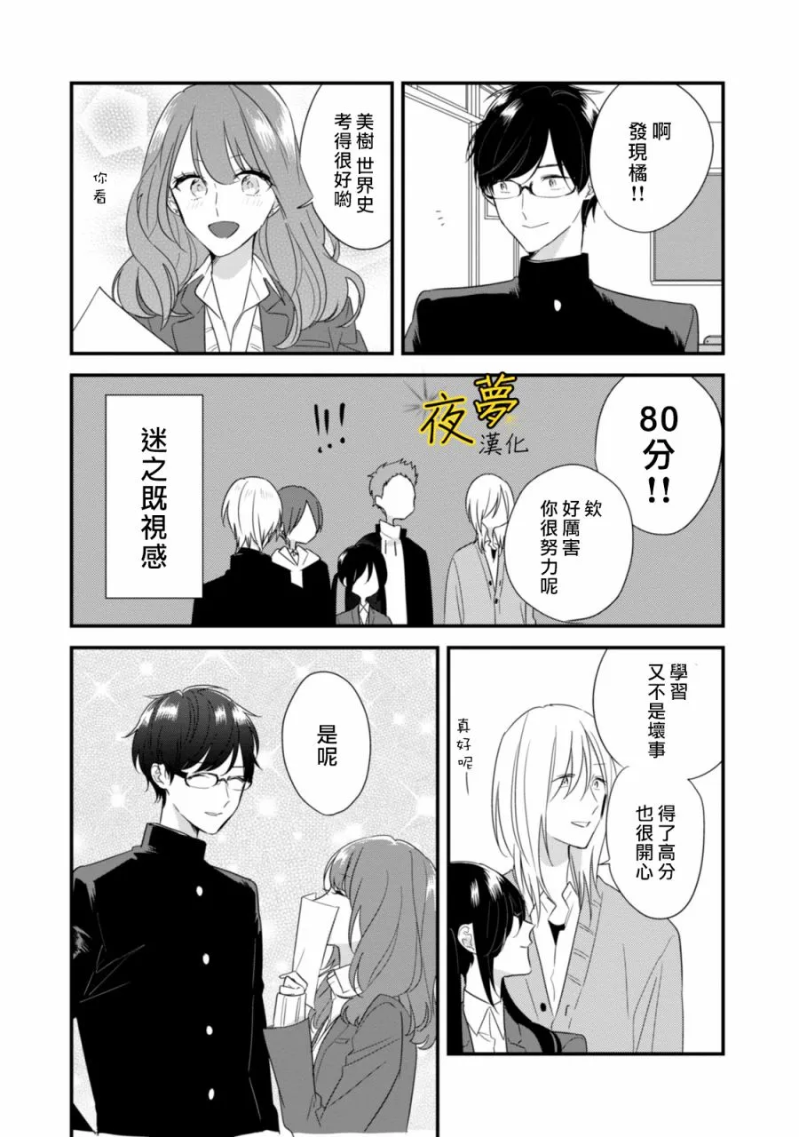 第20话 第19页