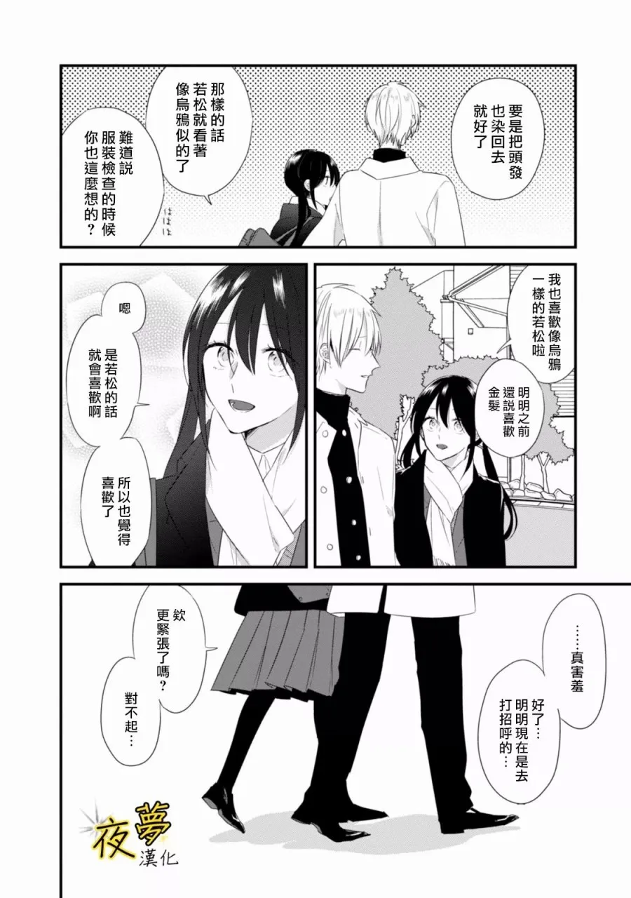 第21话 第4页