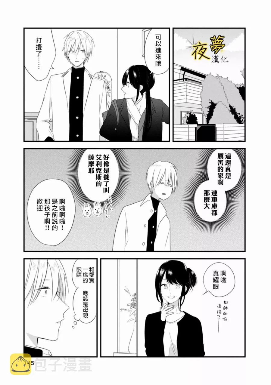 第21话 第5页