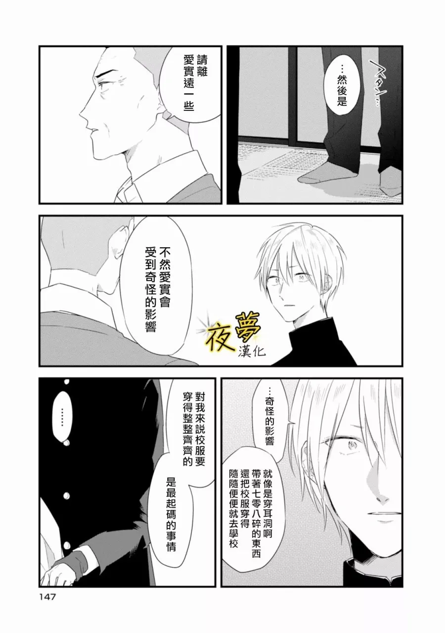 第21话 第7页