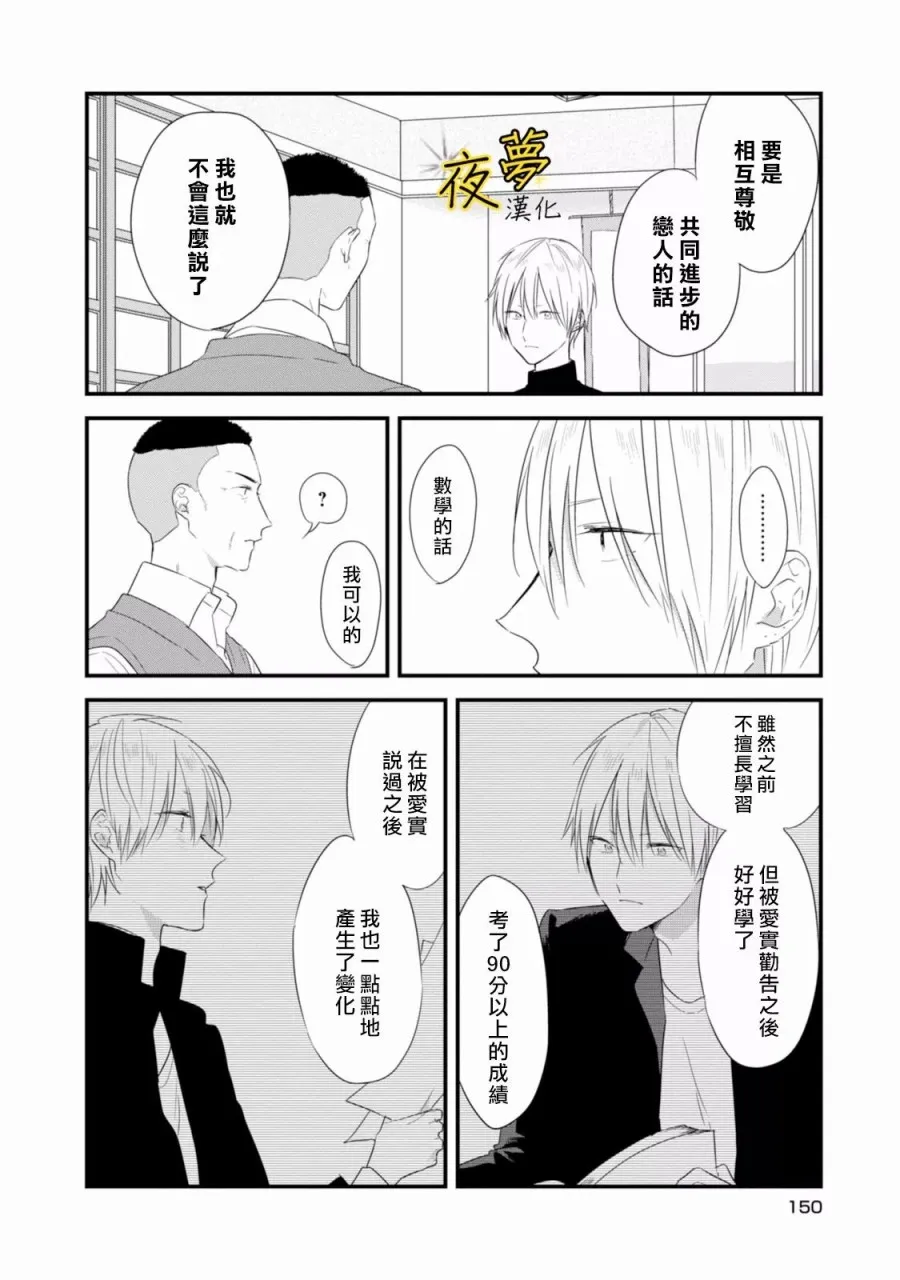 第21话 第10页