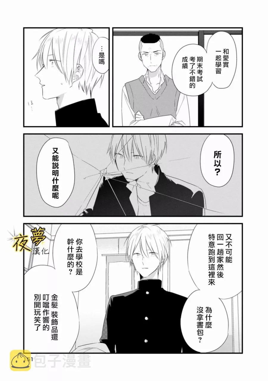 第21话 第11页