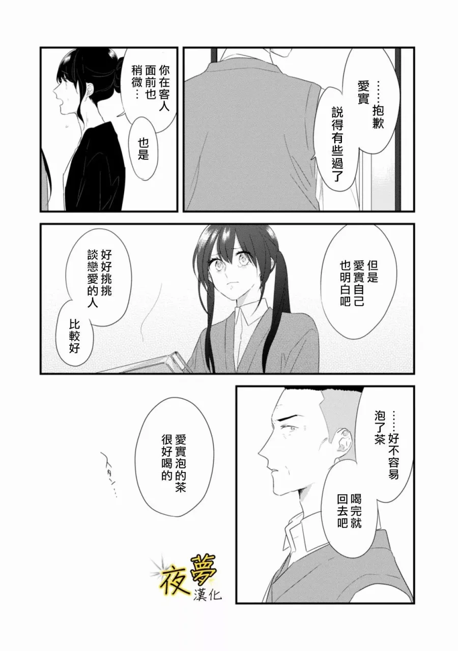 第21话 第13页