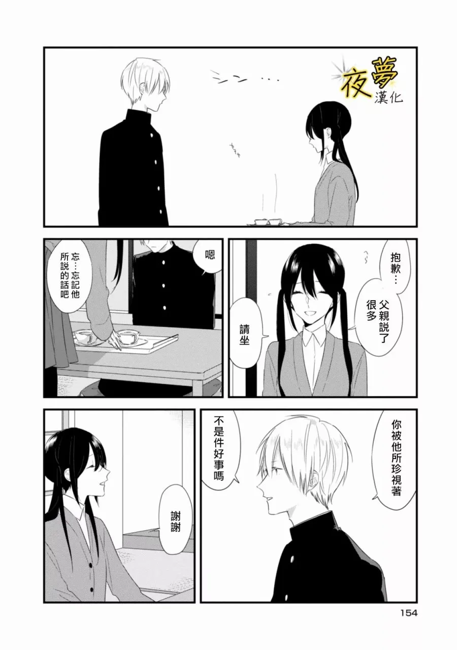 第21话 第14页
