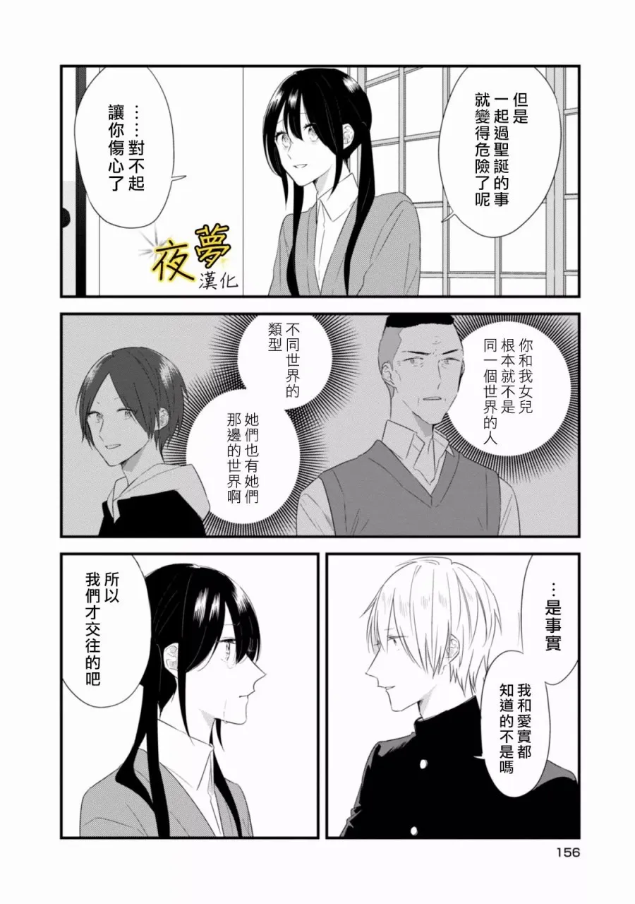 第21话 第16页