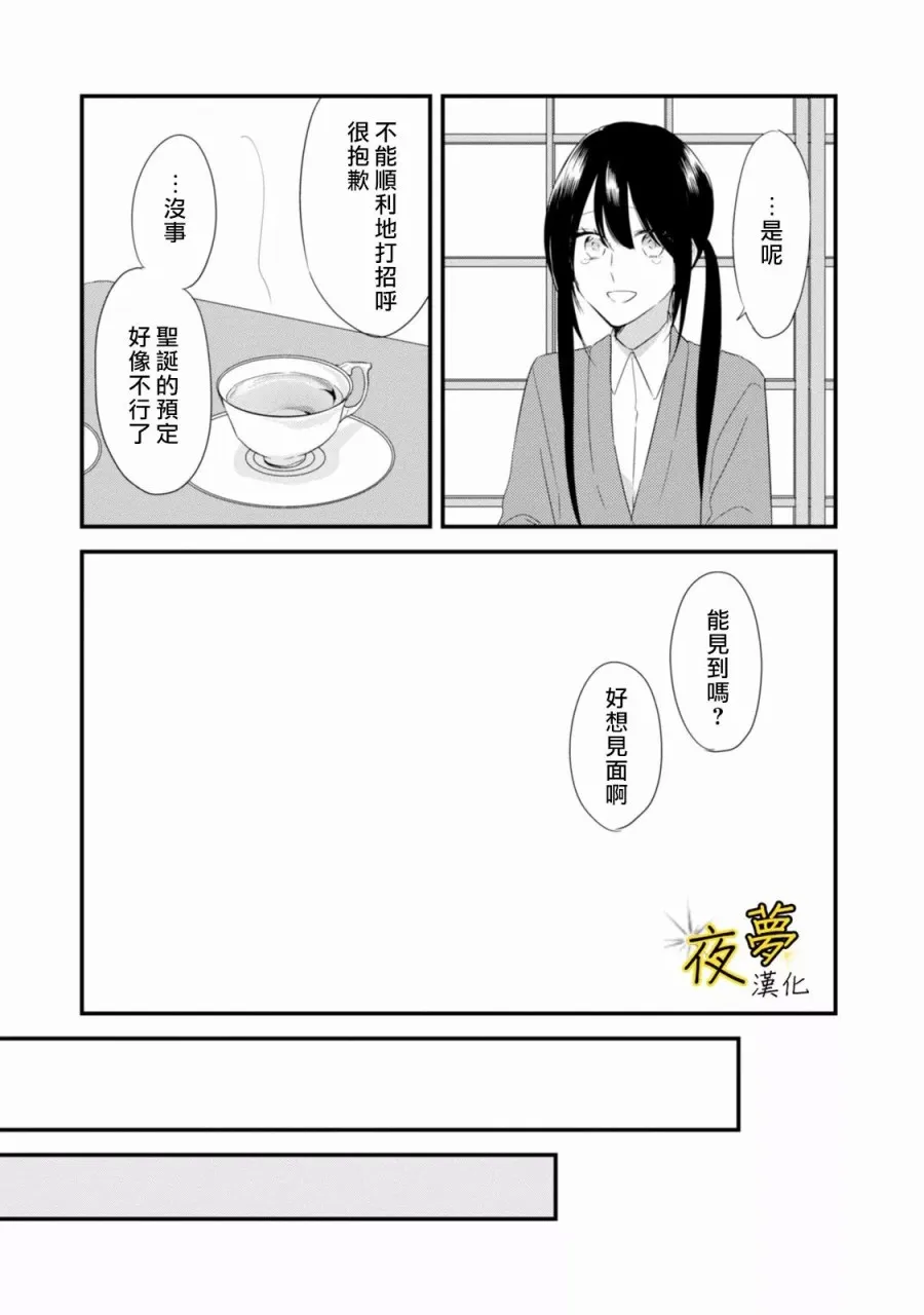 第21话 第17页
