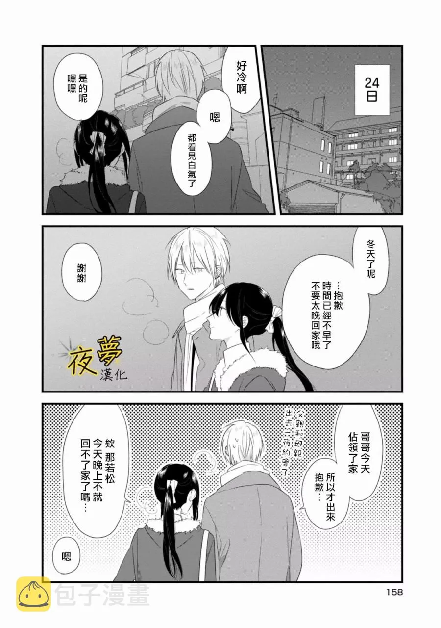 第21话 第18页