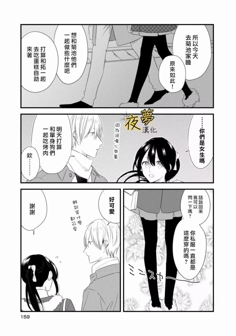 第21话 第19页