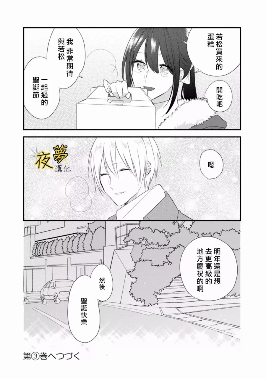 第21话 第21页