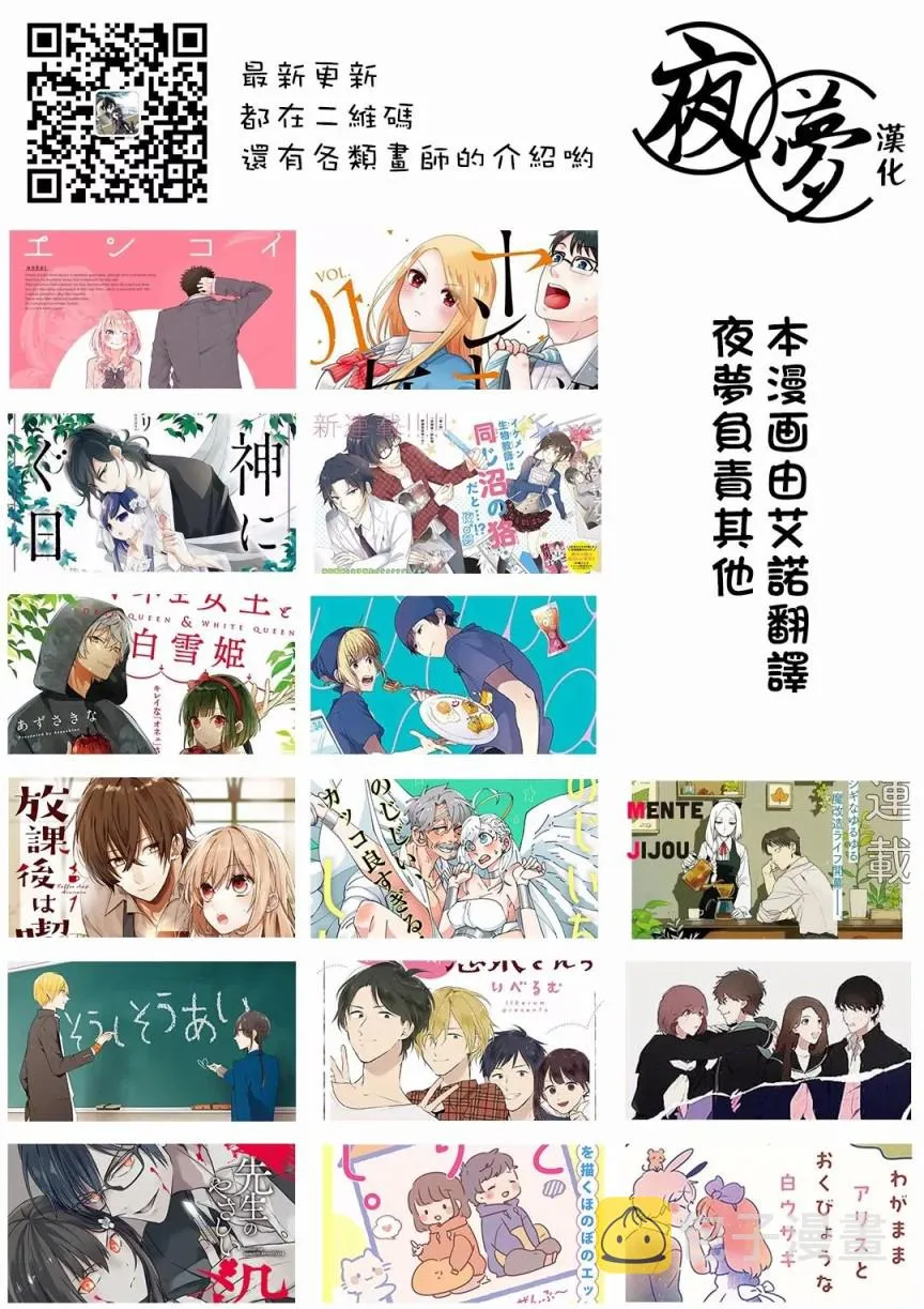 第21话 第23页