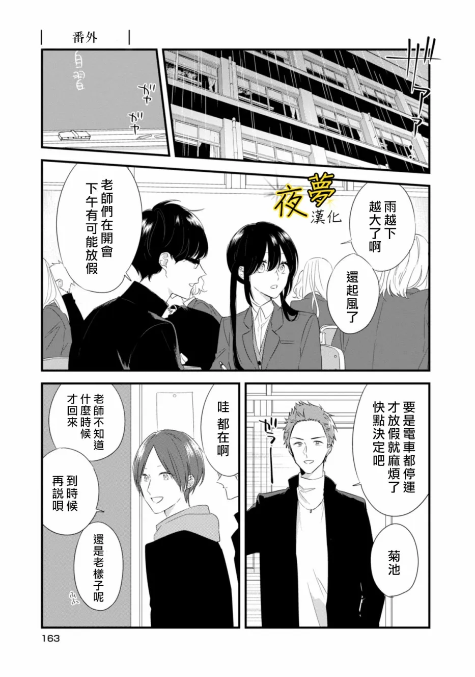 番外02 第1页
