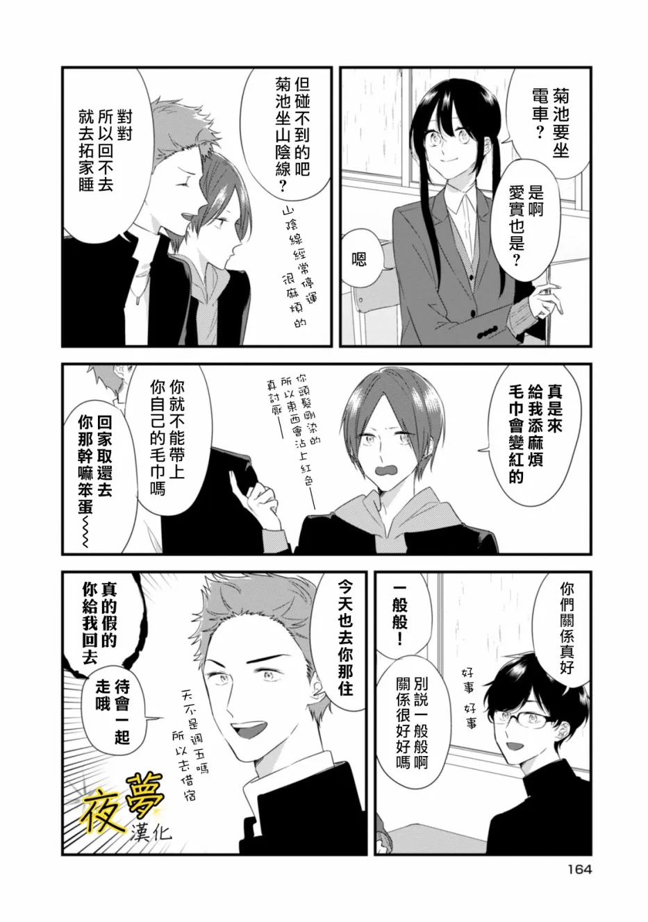 番外02 第2页
