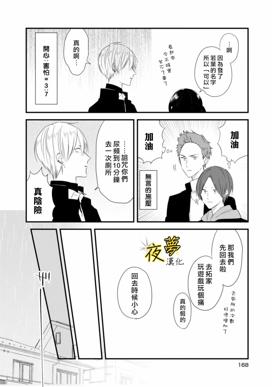 番外02 第6页