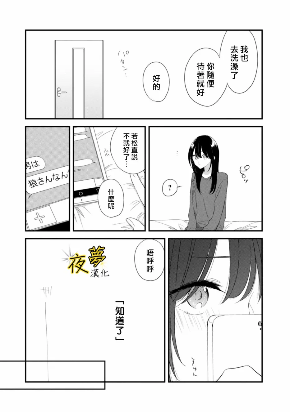 番外02 第11页
