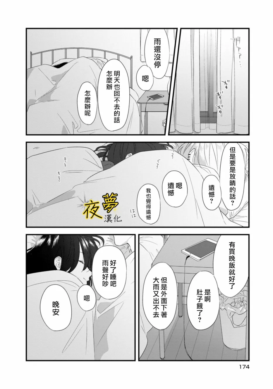 番外02 第12页