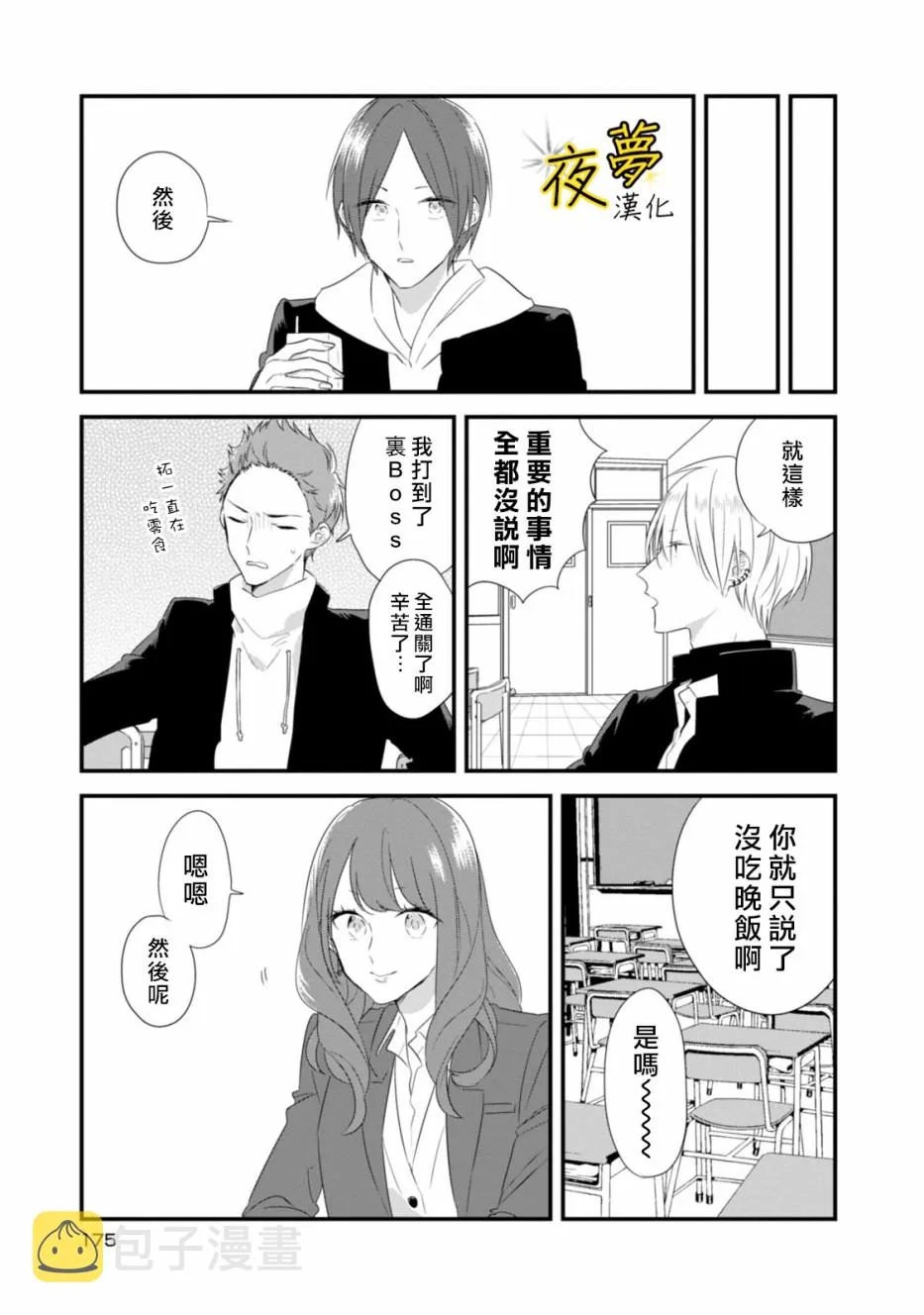 番外02 第13页