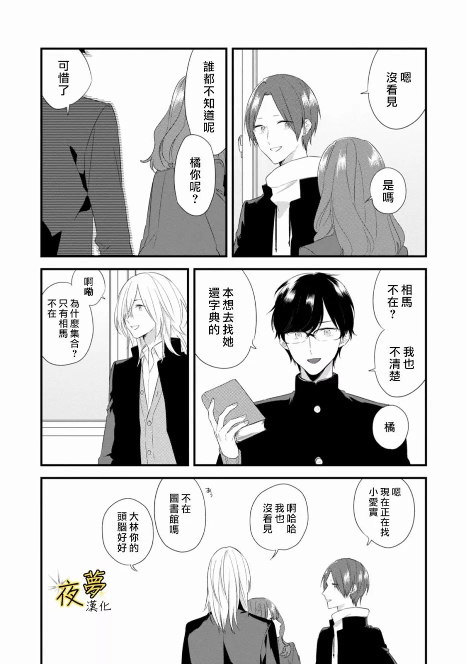 第22话 第5页