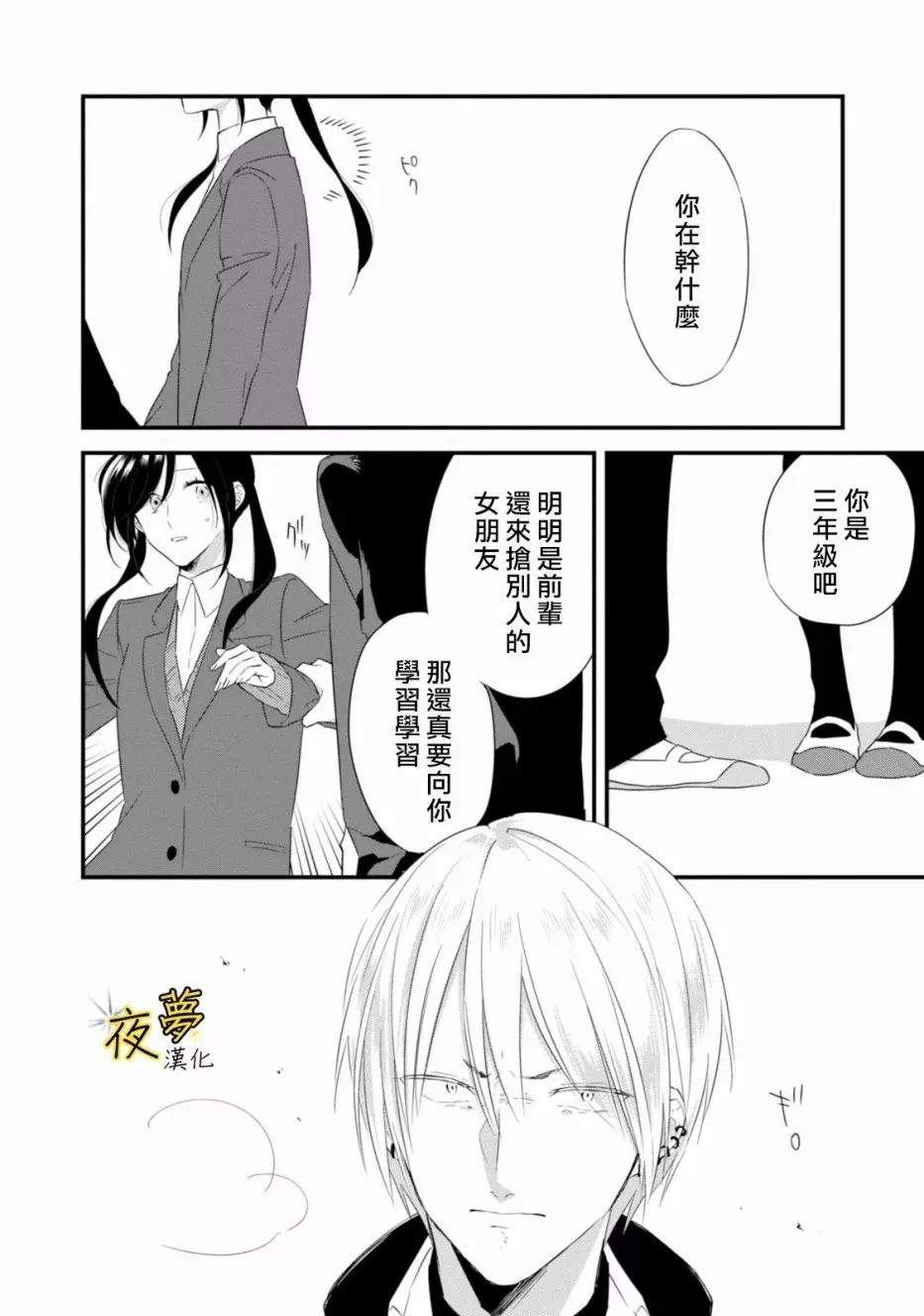 第22话 第10页