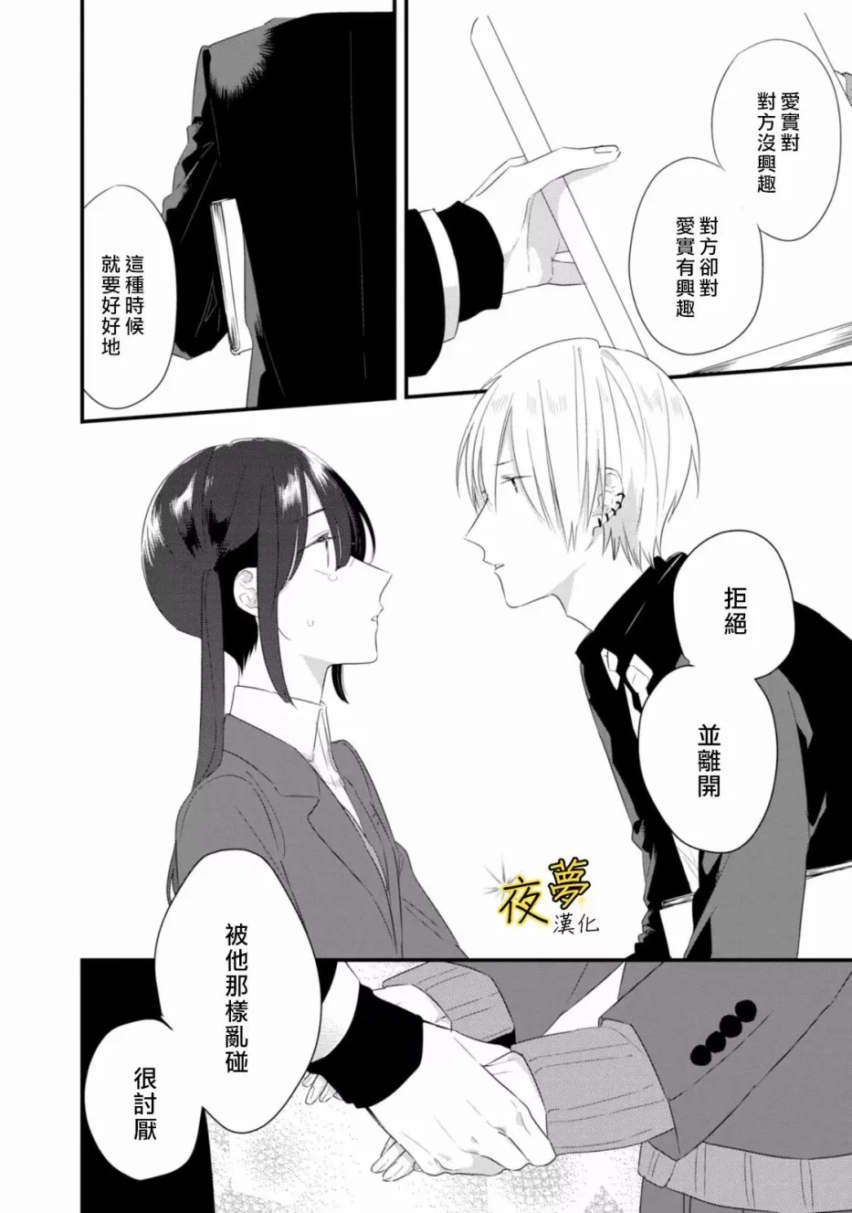 第22话 第14页