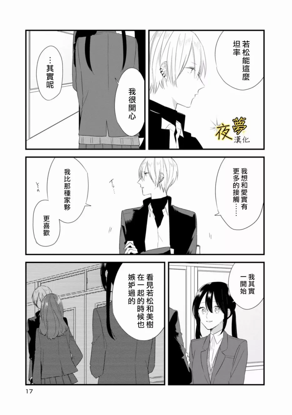 第22话 第17页