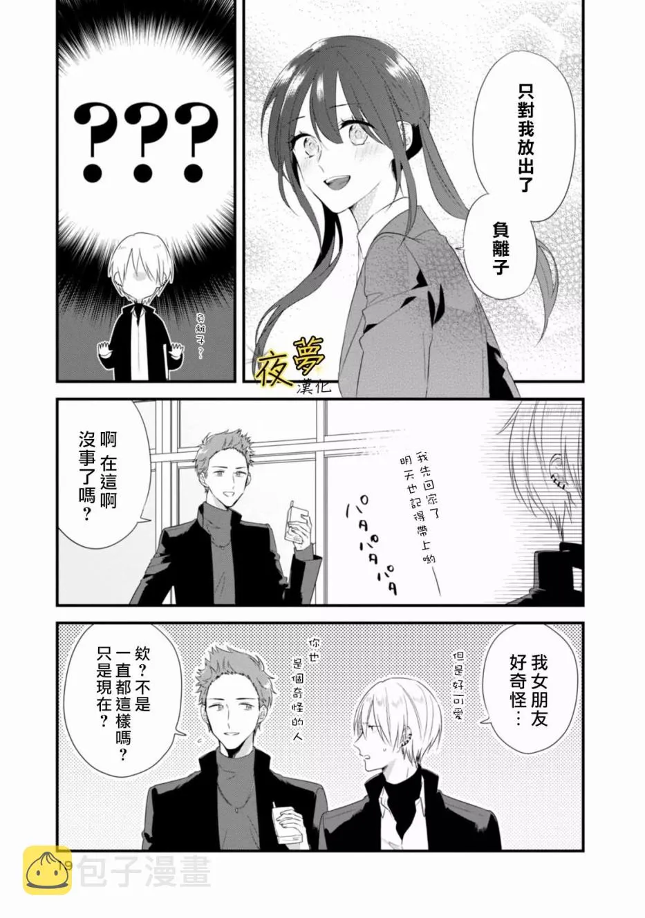 第22话 第19页
