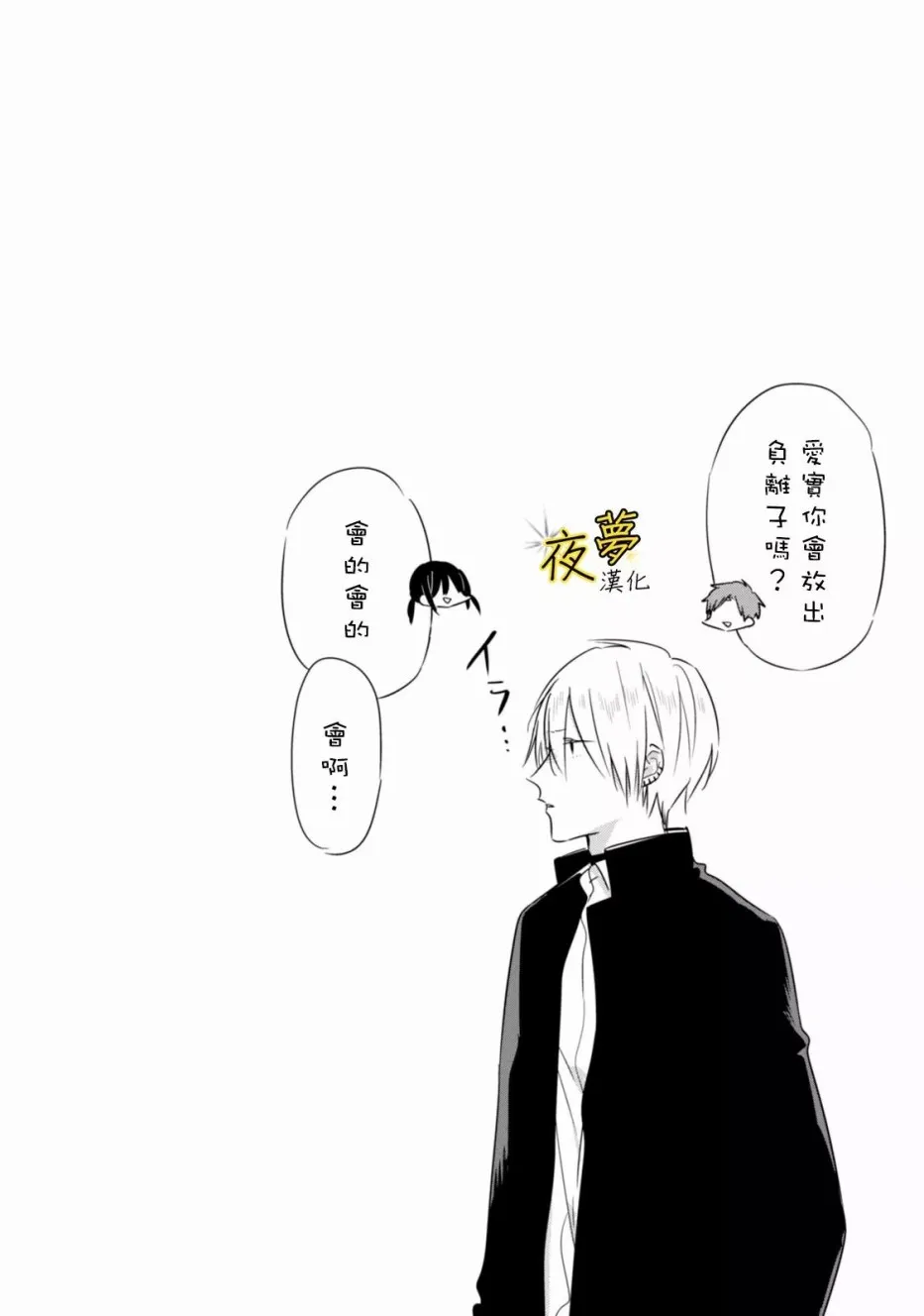 第22话 第20页