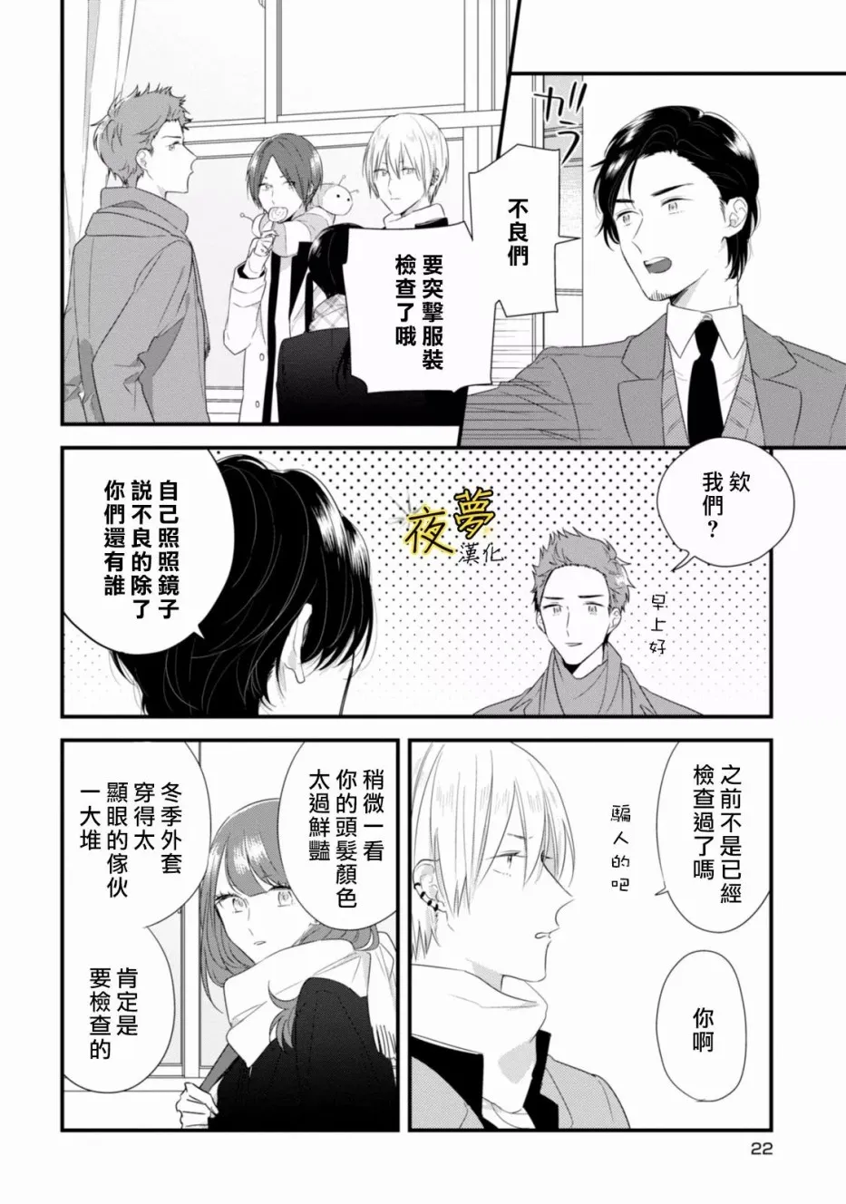 第23话 第2页
