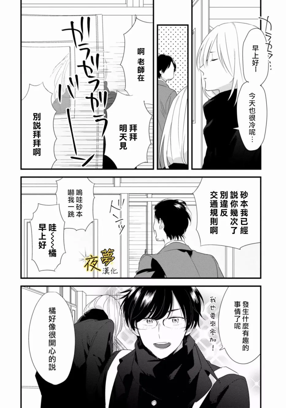 第23话 第4页