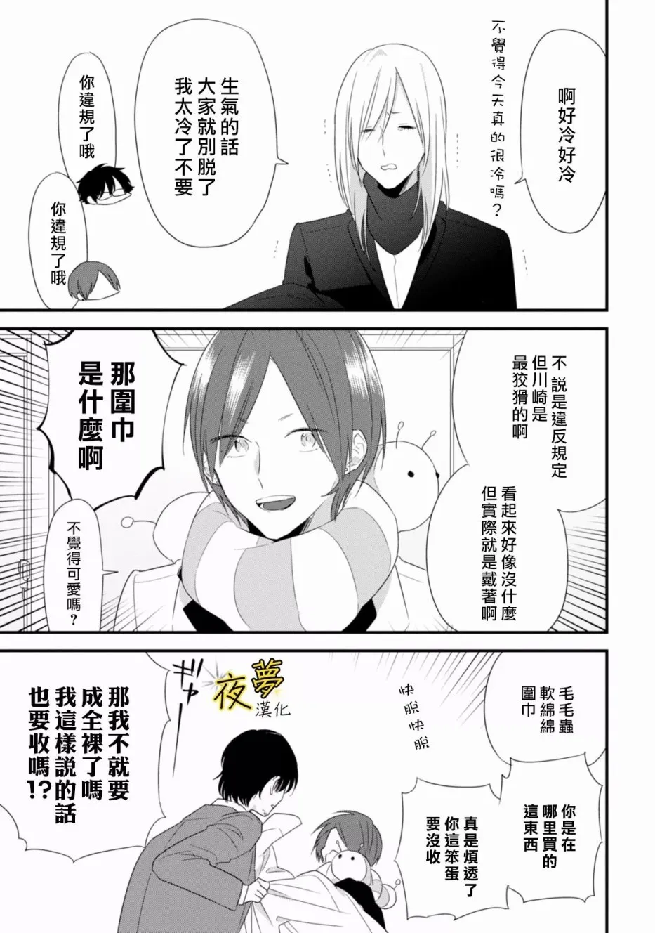 第23话 第7页