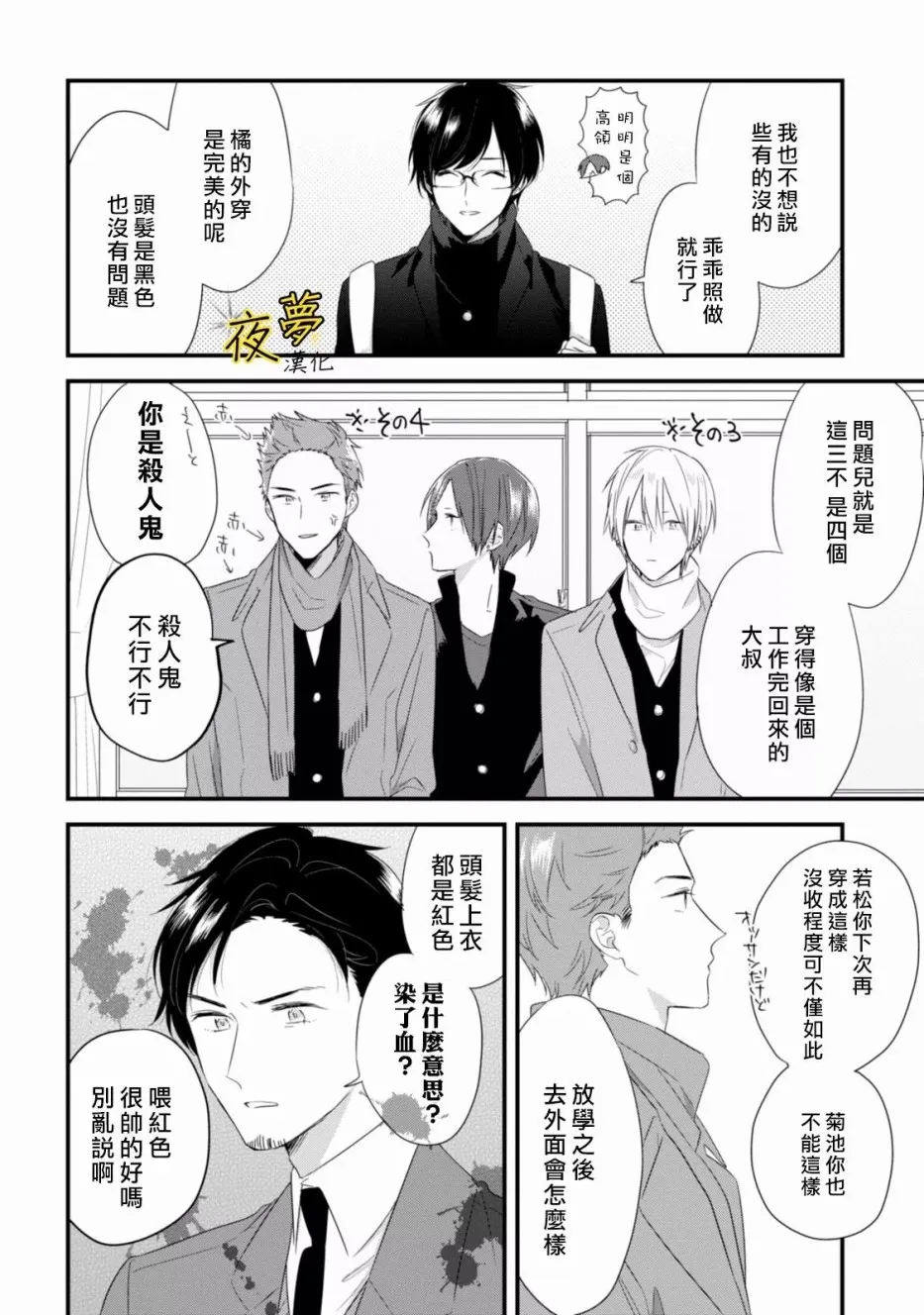 第23话 第10页