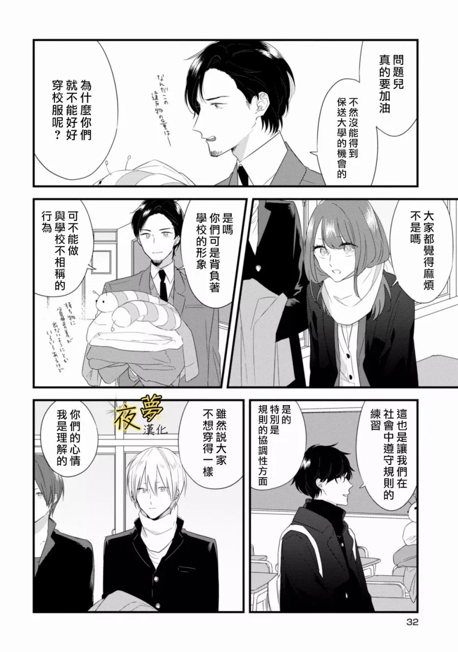 第23话 第12页