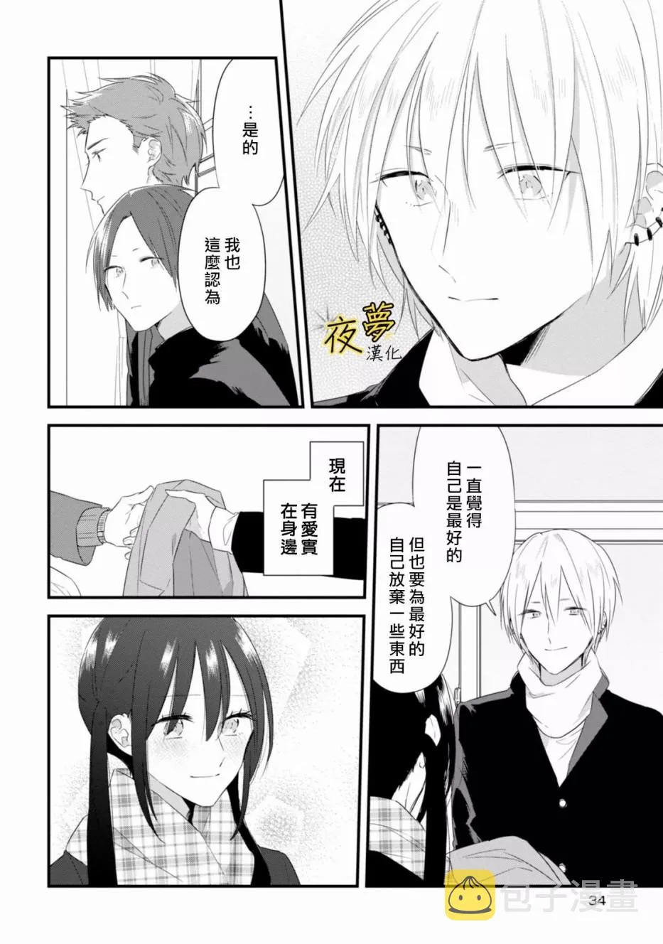 第23话 第14页