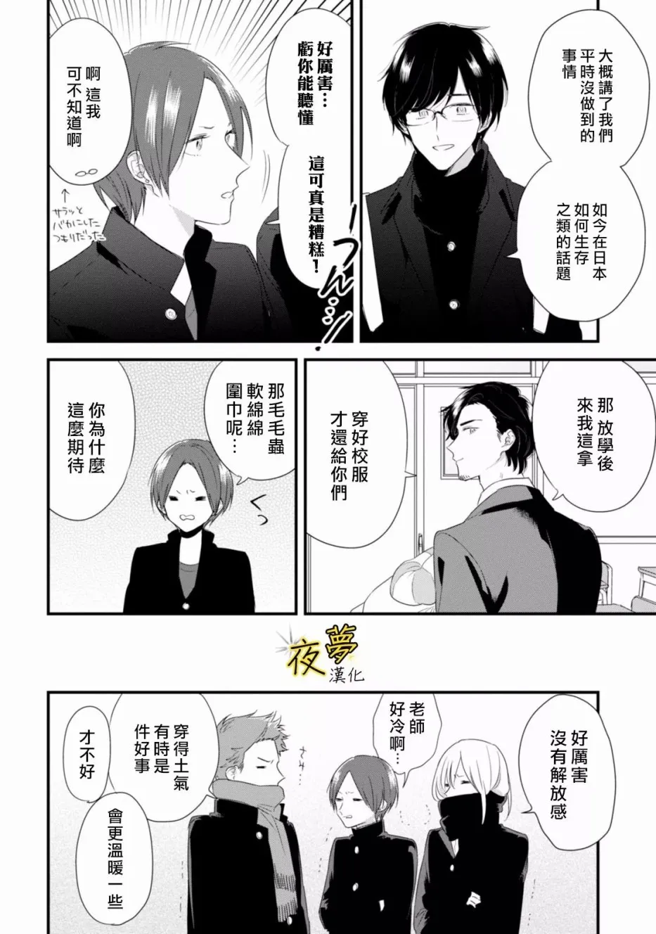 第23话 第16页