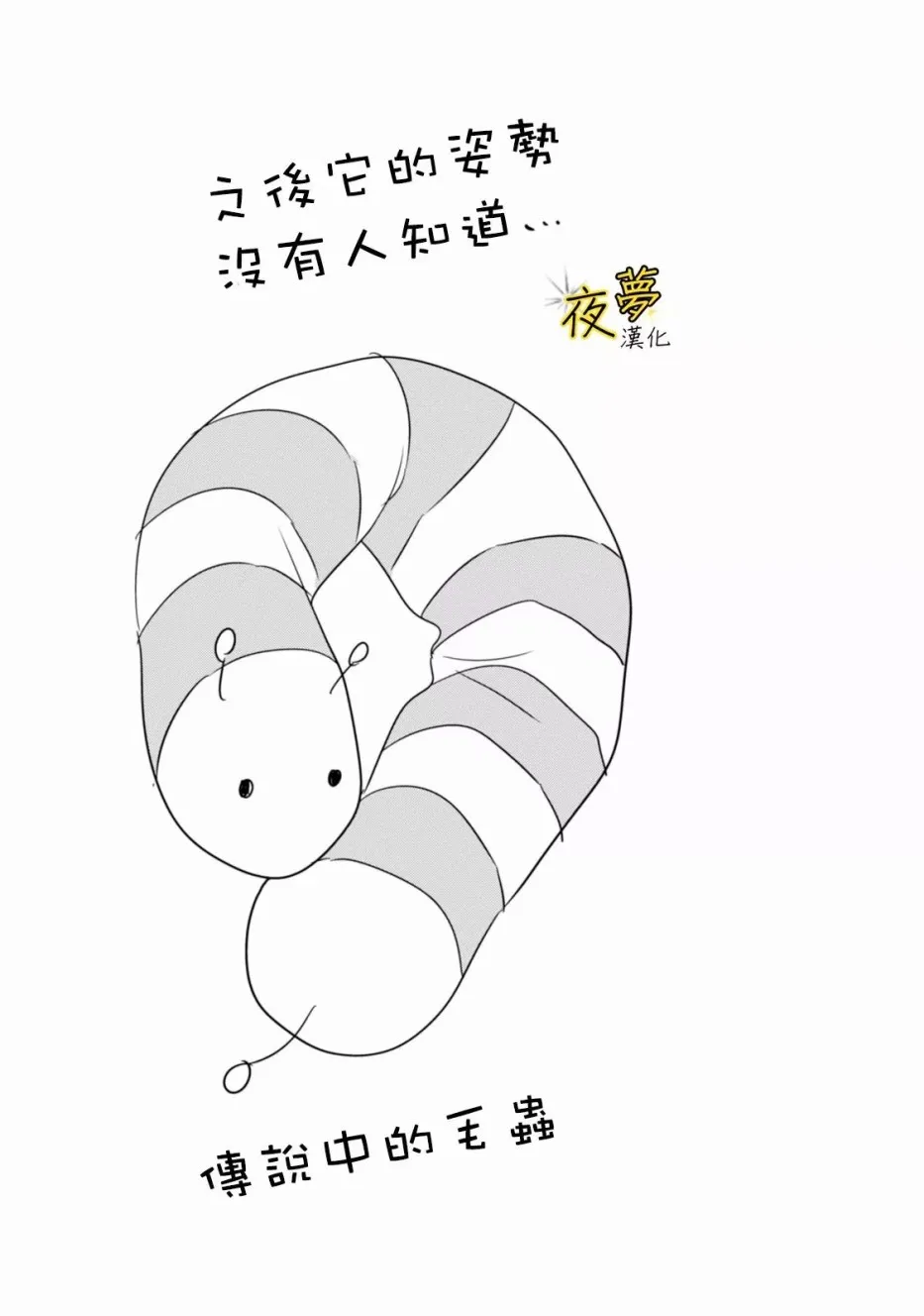 第23话 第17页