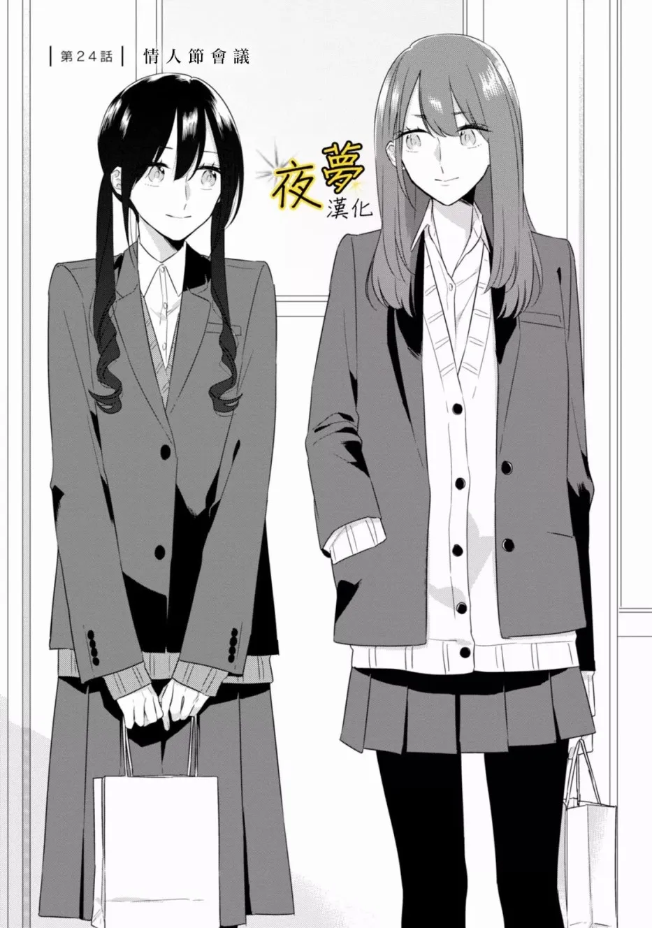 第24话 第1页