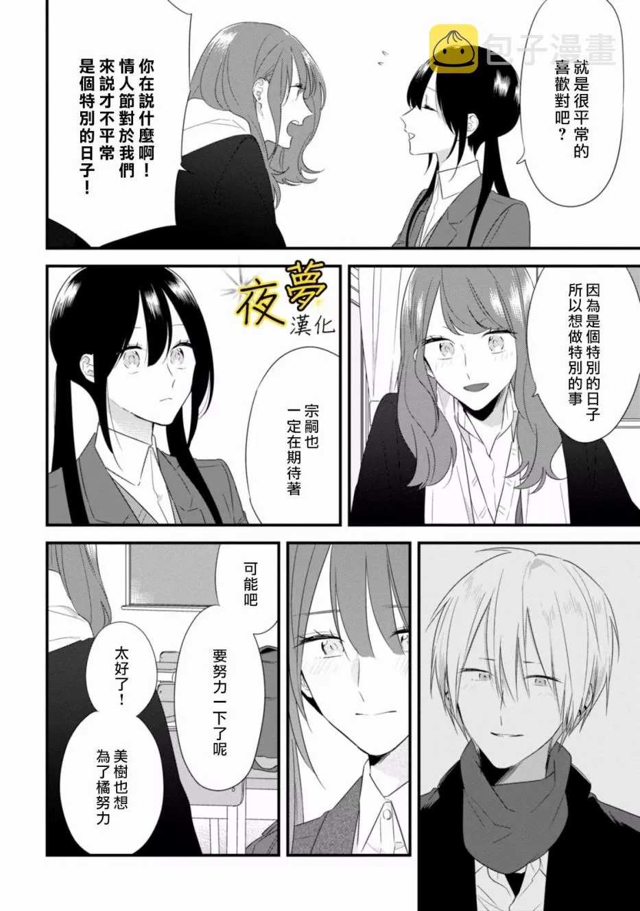 第24话 第4页
