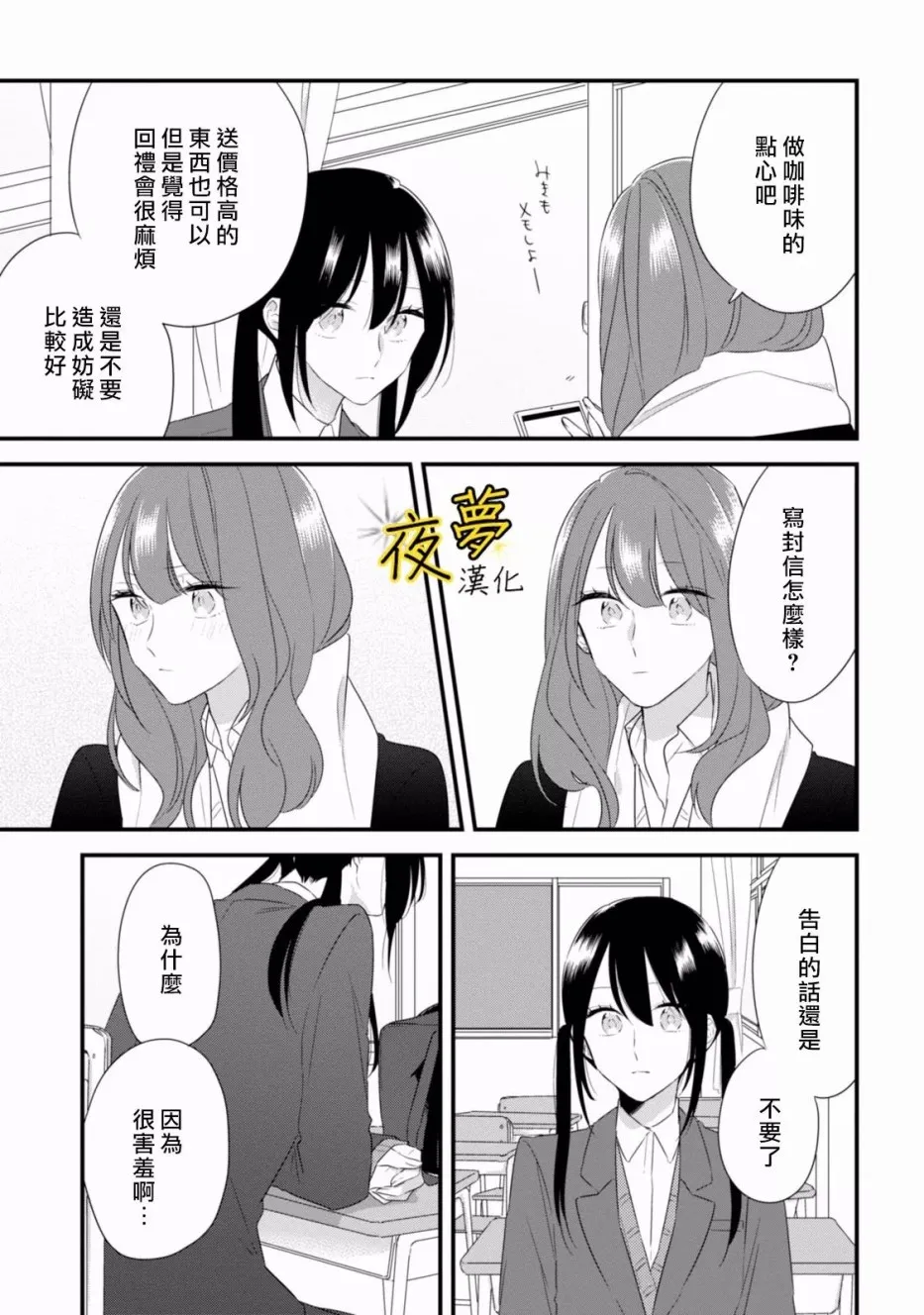 第24话 第7页