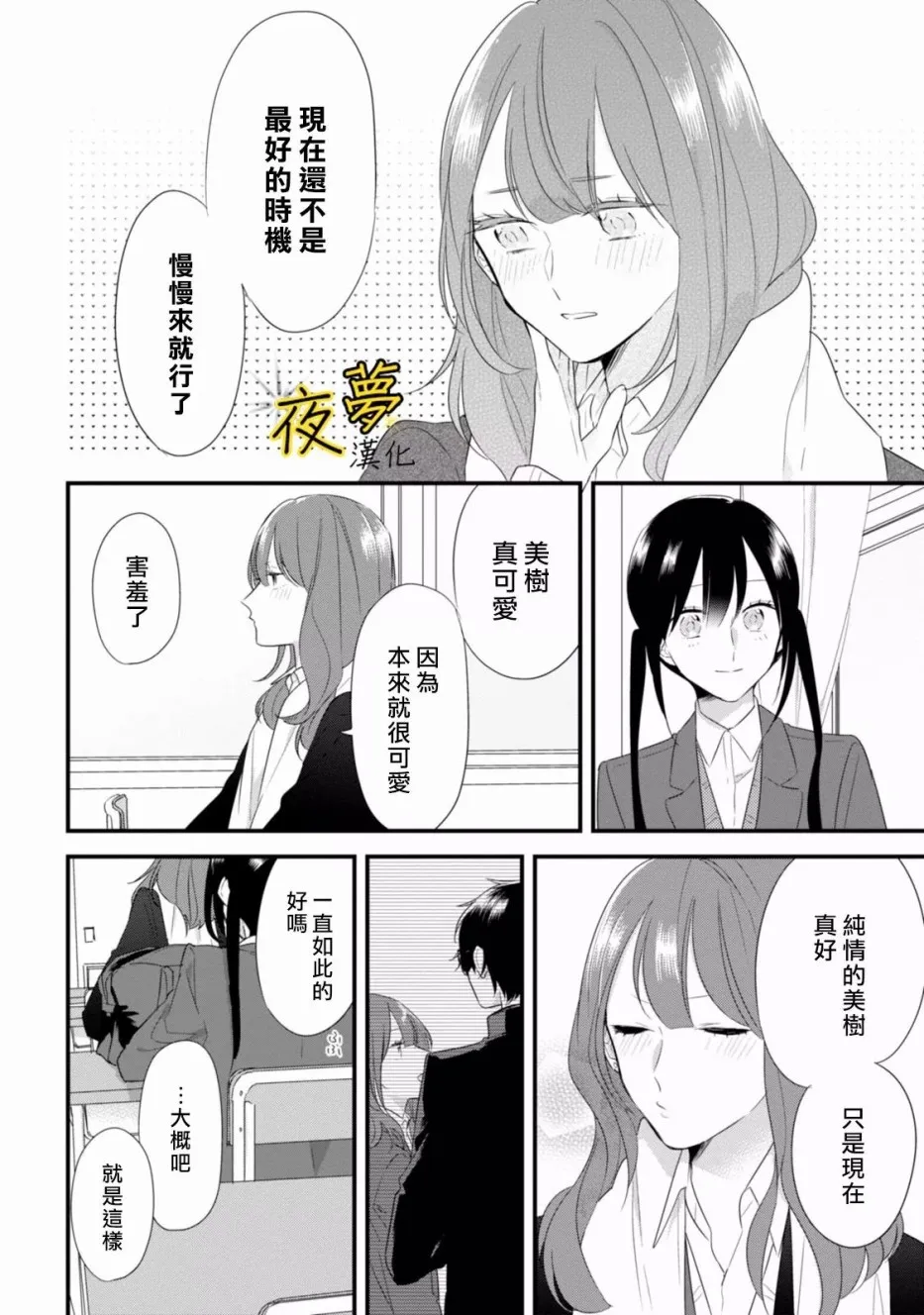 第24话 第8页