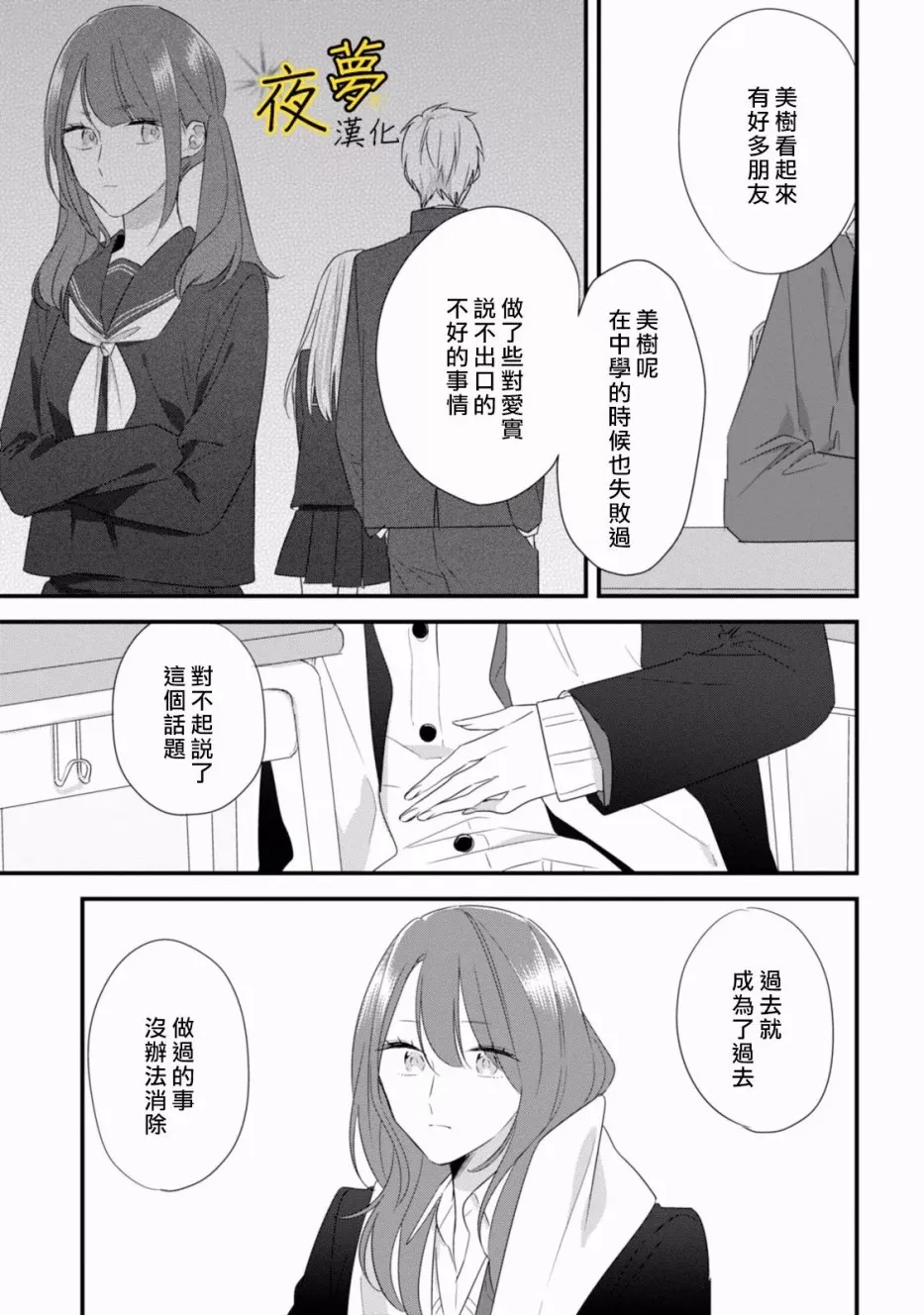 第24话 第11页